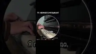 ПОЗОВИ МЕНЯ С СОБОЙ (POLINA)
