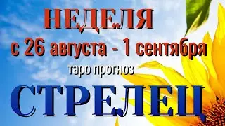 СТРЕЛЕЦ 🌷🌷🌷 НЕДЕЛЯ с 26 АВГУСТА  - 1 СЕНТЯБРЯ 2024 года Таро Прогноз ГОРОСКОП Angel Tarot