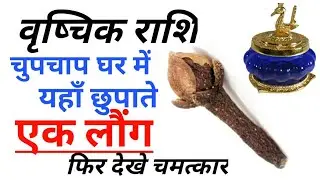 VRISHCHIKA RASHIFAL 2021 SCORPIO HOROSCOPES 2021 VRISHCHIKA RASHI 2021