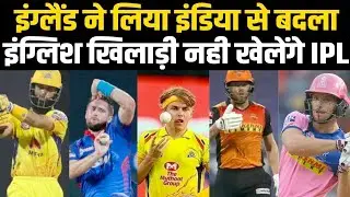 England ने लिया BCCI से टेस्ट रद्द करने का बदला, इंग्लिश खिलाड़ियों ने IPL से नाम लिया वापस#Bairstow