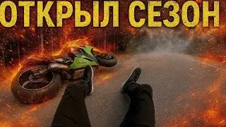 ОТКРЫТИЕ МОТО СЕЗОНА 2025 г. Светловодск | Хорошее начало и Плохой КОНЕЦ 