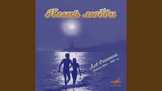 Мне доверена песня