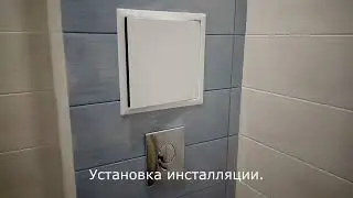 Душевой поддон в ванной комнате, укладка плитки, установка сантехники. Ремонт ванной, часть вторая
