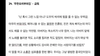 2023 겨울 창비