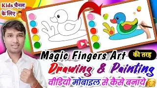 How to create drawing & painting video for kids | Finger magic art ki tarah drawing vid kaise banaen