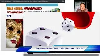 про 