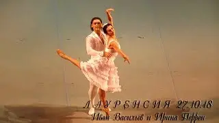 Иван Васильев и Ирина Перрен: 