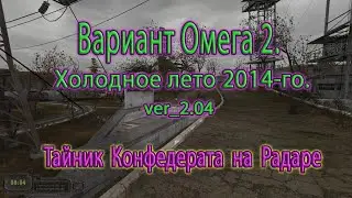 Мод Вариант 