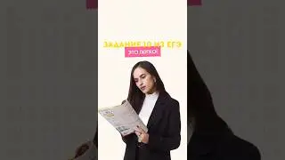 Задание 10 по профилю 
