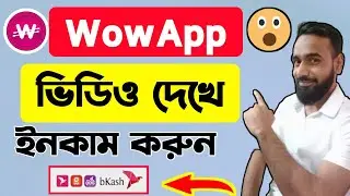 Best Earning WowApp 2024 Bangla | WowApp Payment Proof Wow app | Earn Money Wow App | Online Income