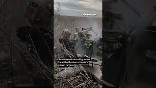 Ukrainian anti-aircraft gunners fire at the Russian occupiers' ground targets 