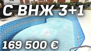 4 комнатная за 169500 € с ВНЖ в Алании 3+1 нетто 145 м² | Недвижимость в Турции Аланья | Тосмур