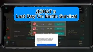 ГАРАНТИРОВАННЫЙ Донат в 