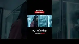 แม่คนนี้ซ่อนความลับอะไรไว้ 