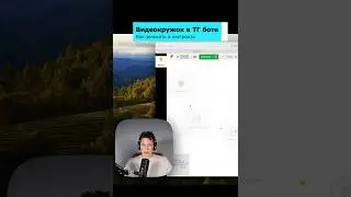 Как записать видео-кружок в Telegram Бота. Как отправить кружок в телеграмме через бота