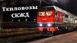 Вечерняя тепловозная тяга на станции Пролетарская СКЖД Выпуск №1