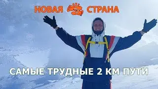 The most difficult 2 km of a journey in adult life. Bogdanovich Glacier.