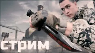 СТРИМ Stalker,с ножом без смертей на мастере #1