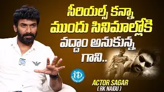 Actor Sagar ( RK Naidu ) About His Tv Serials | RK Naidu Latest Interview | iDream Media