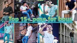 Top 15+ boys pose || best pose for boys || Attitude pose for boys.