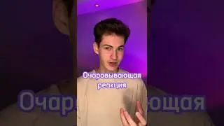 На что похоже? 🤔 