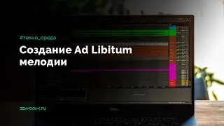 Создание 
