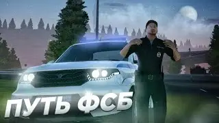 ПУТЬ АГЕНТА ФСБ | #5 | Я СТАРШИЙ СОСТАВ на Amazing Online
