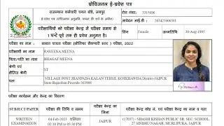 Rajasthan 12th level CET admit card 2023 / how to download Rajasthan CET 12th level admit card 2023