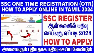 ssc apply online 2024 in Tamil |how to apply ssc 2024 in tamil| Ssc exam apply online 2024 in tamil