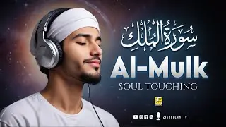 Surah Al Mulk سورة الملك | Relaxing Soft Voice Marvelous Quran | Zikrullah TV
