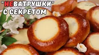 Они НАМНОГО ВКУСНЕЕ Ватрушек❤️ ЧЕМ ПРОЩЕ, ТЕМ ВКУСНЕЕ! Мягкие булочки, как ПУХ | Оливьедка