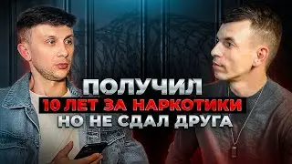 ЖИЗНЬ В ТЮРЬМЕ | КАК ЛОМАЮТ НА ЗОНЕ | ЧТО БЫЛО САМОЕ СТРАШНОЕ