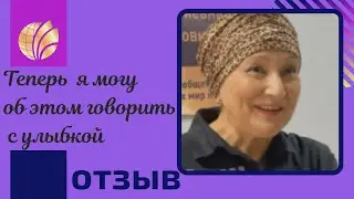Global Trend/ Онкология/Рак яичника/Результат после нано бальзамов компании Глобал Тренд