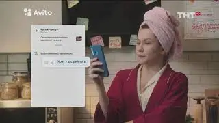 Avito Работа - Реклама