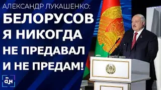 ⚡️ Впервые Послание Президента прозвучало в ходе Всебелорусского народного собрания. Панорама