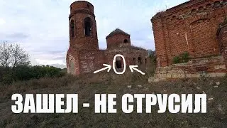 НЕИЗВЕСТНАЯ НАХОДКА У ЗАБЫТОГО СЕЛА!