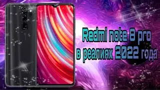 Xiaomi redmi note 8 pro в 2022 году. Честный обзор, плюсы и минусы.