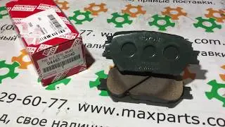 0446530340 04465-30340 Оригинал колодки тормозные передние комплект Lexus GS IS