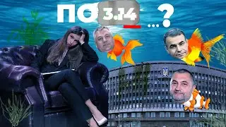 Скандальная сессия облсовета, новогоднее Запорожье и другие новости | po3.14?
