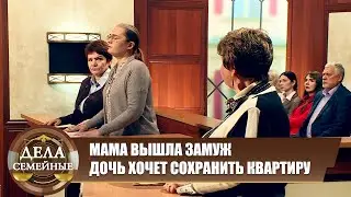 Женщина ушла из дома - Дела семейные. Новые истории с Е. Кутьиной