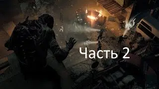 Dying Light Братья-сестры 23% 