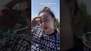чонони керфуч бдай