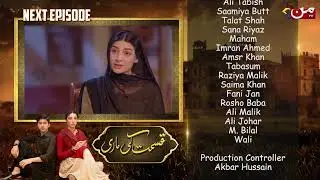 Qismat Ki Maari | Coming Up Next | Episode 05 | MUN TV Pakistan
