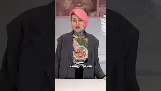 Это не здоровое питание, а голодовка 🥲 