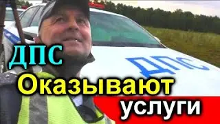 ДПС Уфа/Фирма 