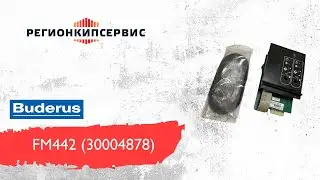 Функциональный модуль Buderus FM442 RU (30004878)
