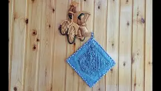 Дачная прихватка своими руками.