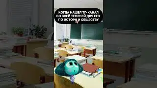 Материалы для ЕГЭ бесплатно каждый день #егэ #школково #история #обществознание