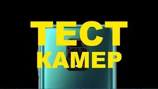 Тест камер Redmi Note 9S и Redmi Note 8 Pro.