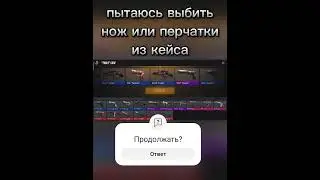 Пытаюсь выбить нож или перчатки день 8 #обнова #рек #легендарныймомент #standoff2 #люсик #промокод